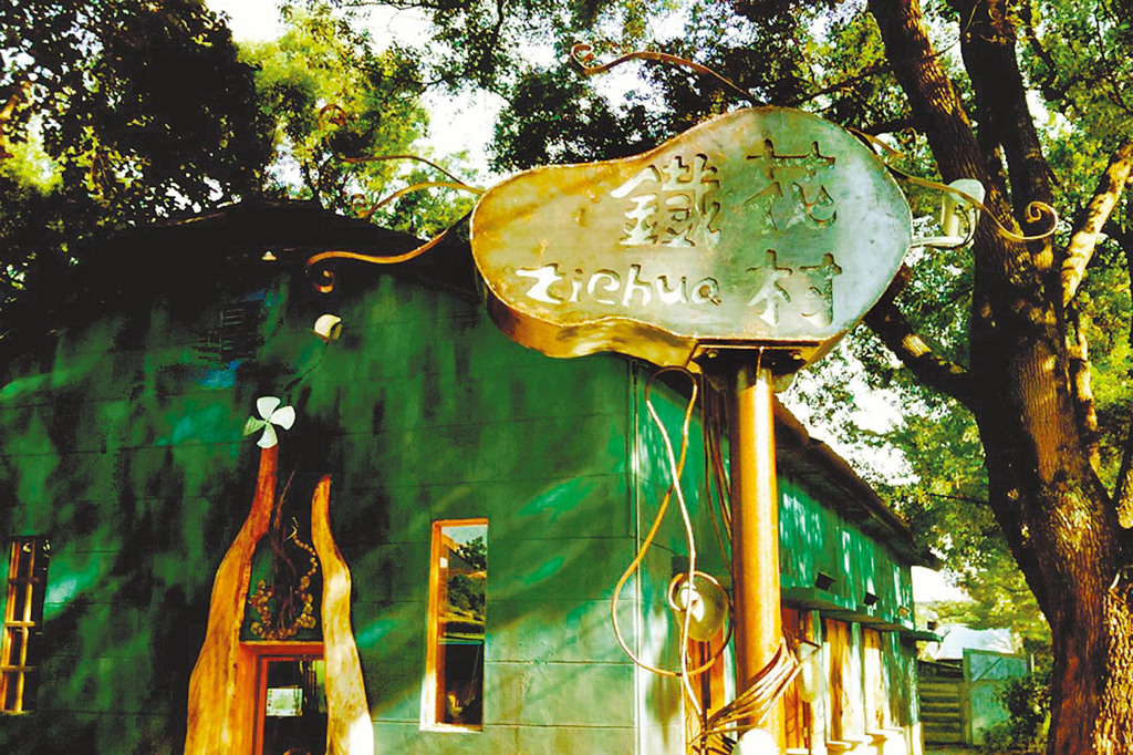 鐵花村音樂聚落將於年底熄燈，台灣好基金會13年經營畫上句點