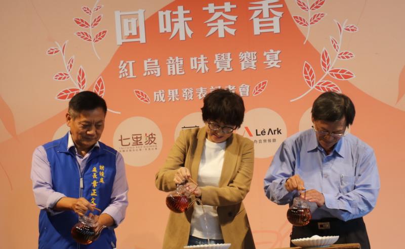 縣府推動臺東紅烏龍產業 饒慶鈴邀請遊客品嘗15道「紅烏龍風味料理」盛宴