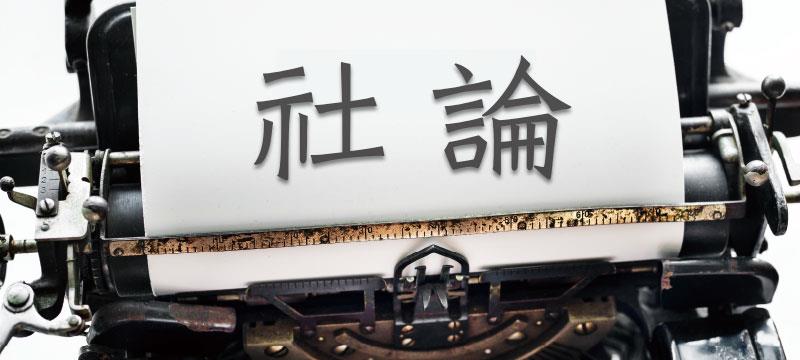 藍白合跨出政黨合作新頁 重塑新公共行政典範 實現兩岸和平願景