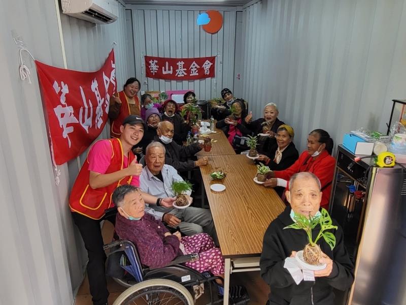 華山基金會台東2站「四周年感恩茶會」 「植物療癒」弱勢獨老身心靈
