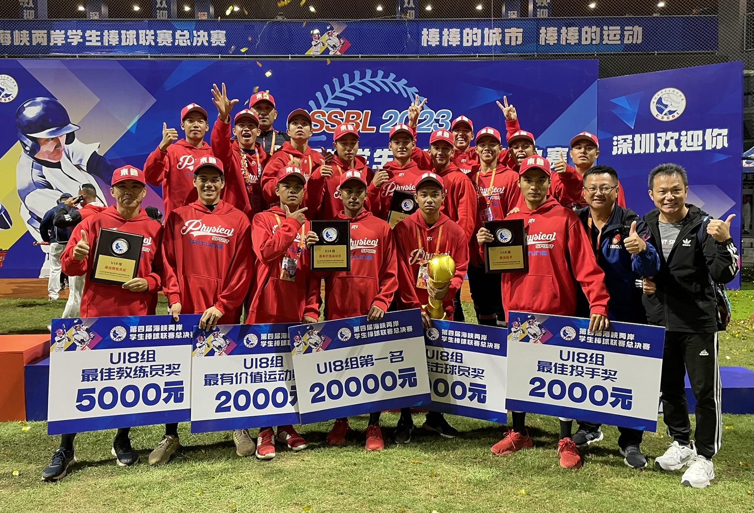 東大附屬體中青棒隊跨越海峽  兩岸學生棒球聯賽勇奪冠軍