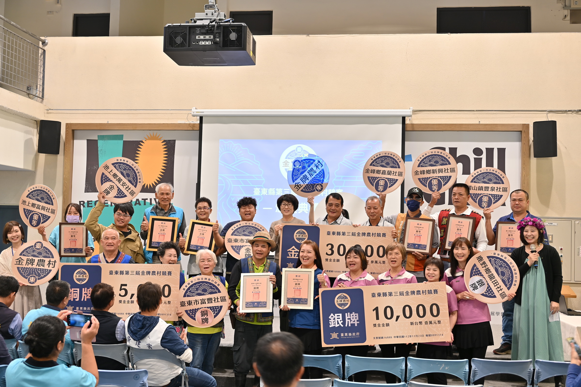 臺東金牌農村初賽富岡及萬安社區奪金 推動農村慢旅遊歡迎大家來