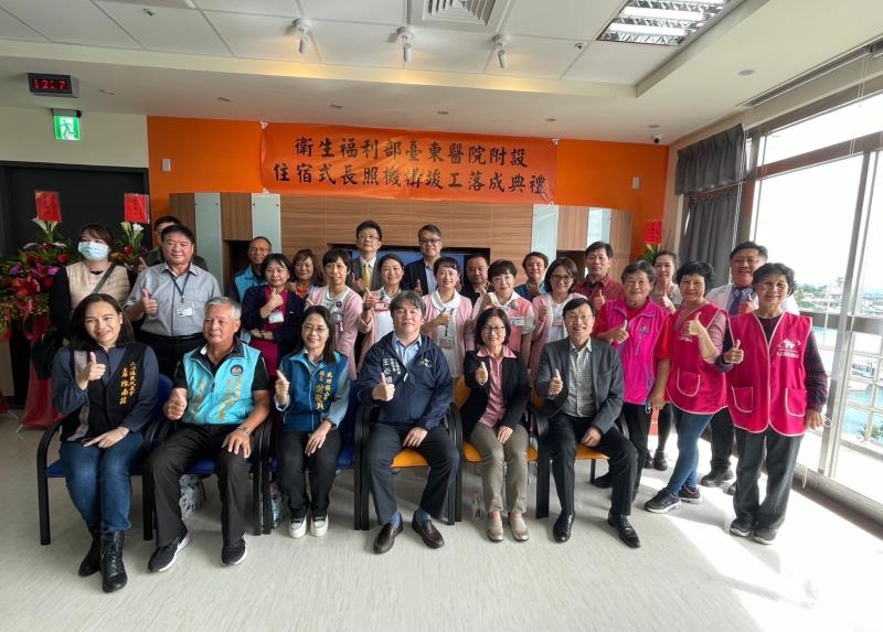 2025邁入超高齡社會! 臺東縣第一間住宿式長照機構「衛福部臺東醫院附設住宿式長照機構」竣工落成