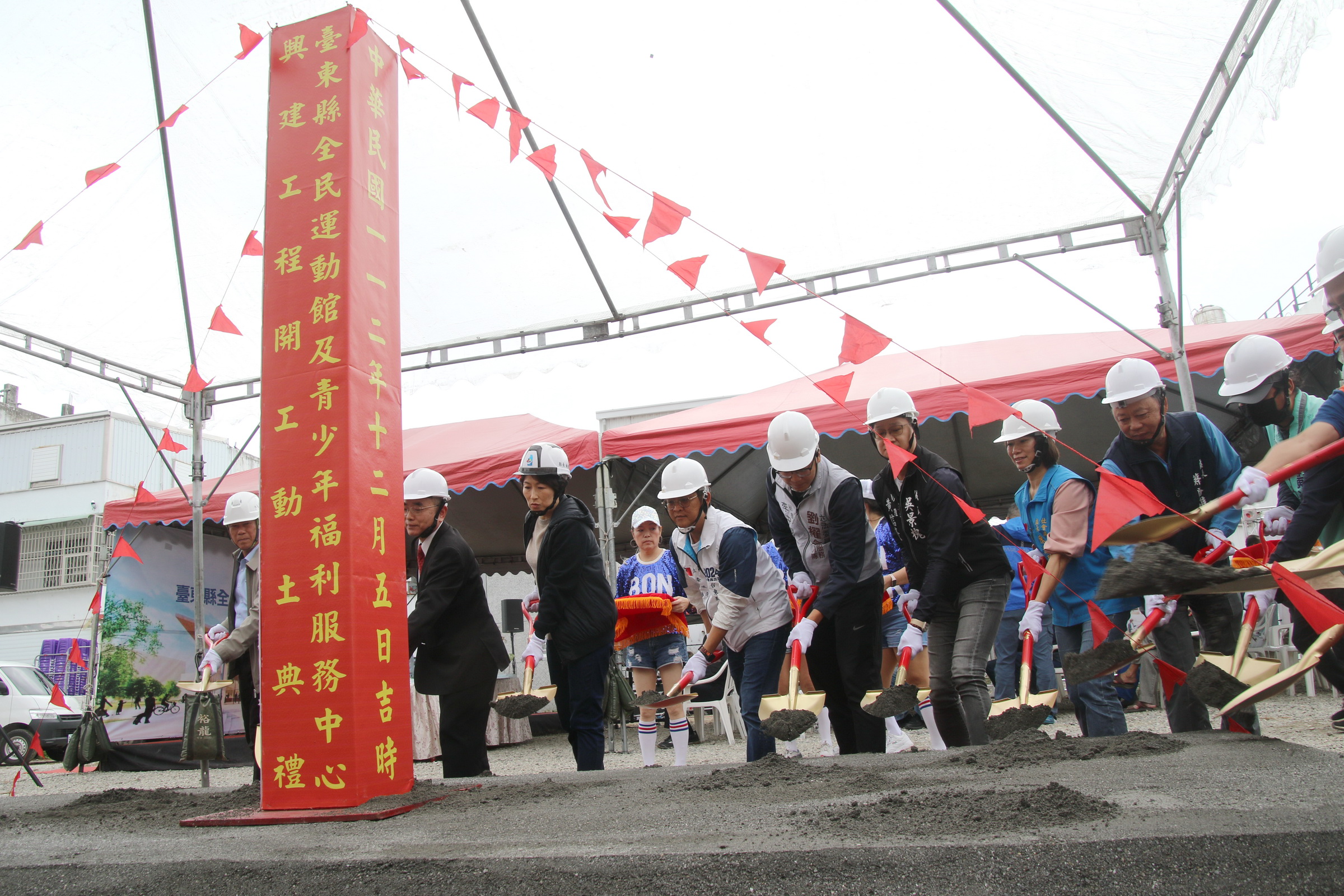 臺東首座全民運動館及青少年福利服務中心今開工
