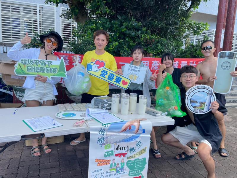 朝向減廢旅遊邁進!  臺東離島「少塑」今年已減少26萬一次性垃圾