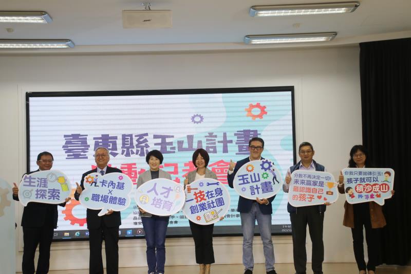 臺東縣府與「臺灣卡內基訓練」共推學生多元發展 饒慶鈴盼敞開孩子職涯探索大門