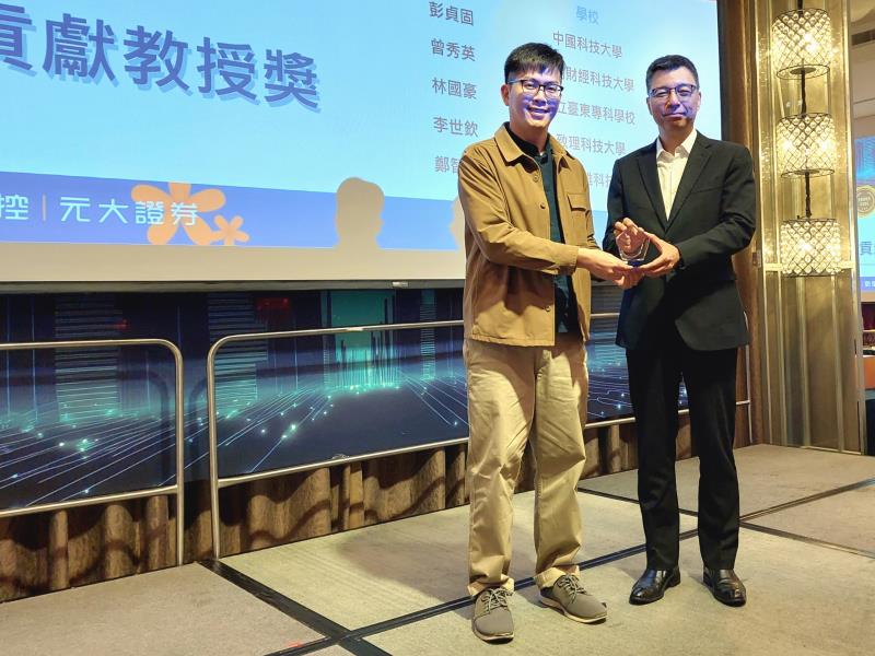 臺東專科學校教師林國豪 榮獲元大「校園台股模擬交易競賽」最佳貢獻教授獎
