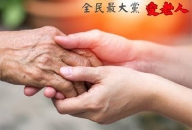 「疼惜老人」 台灣有希望! 華山基金會為2萬5千餘失能失依失智長輩「募年菜」