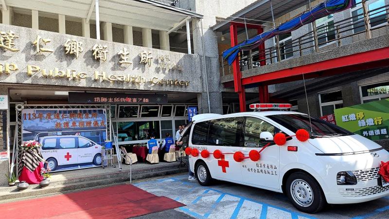 在地企業回饋原鄉守護健康 達仁鄉衛生所獲贈全新救護車