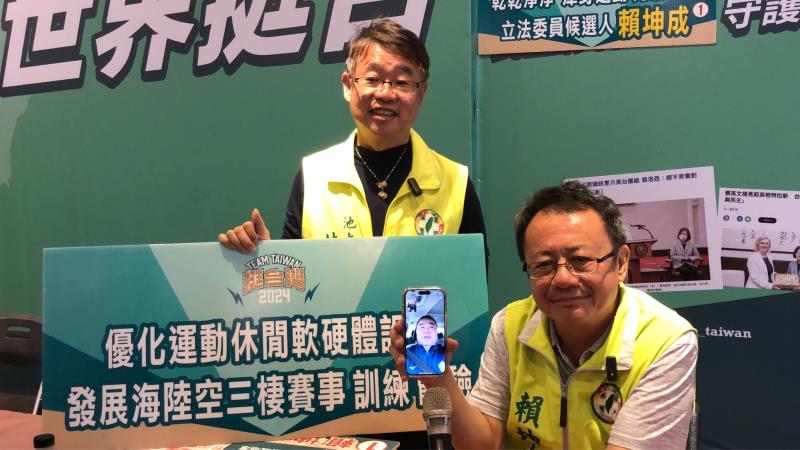 賴坤成提出優化運動休閒設備 發展「海陸空三棲賽事」趙士強背書