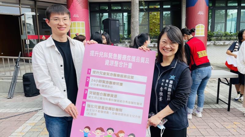 衛生局與台東馬偕積極尋覓「小兒專科人力」提供24小時緊急醫療照護 守護嬰幼兒健康