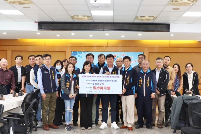  臺東縣不動產同業公會捐贈50萬元「急難家庭生活扶助金」