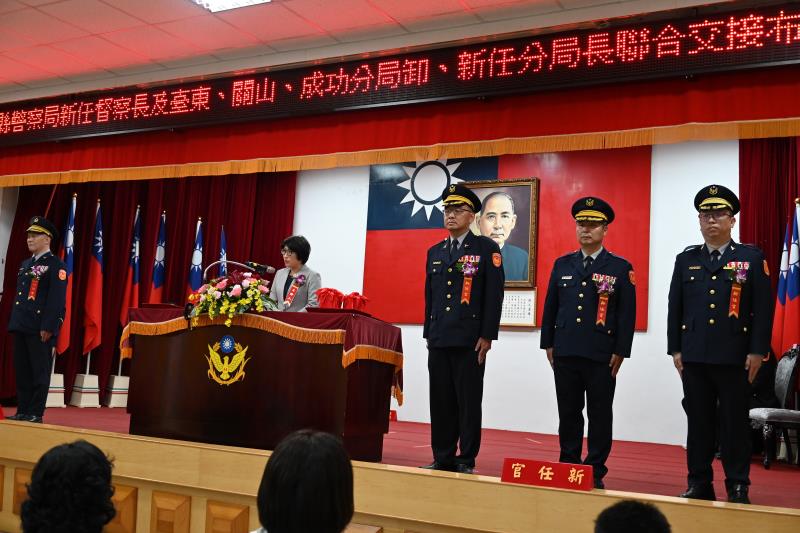 臺東縣警局督察長跟三個分局長新官走馬上任