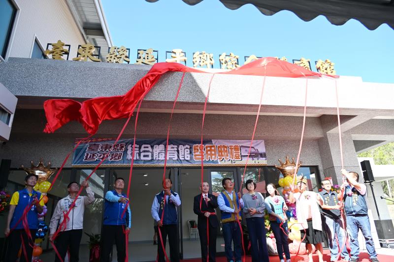 臺東「延平小巨蛋」啟用!