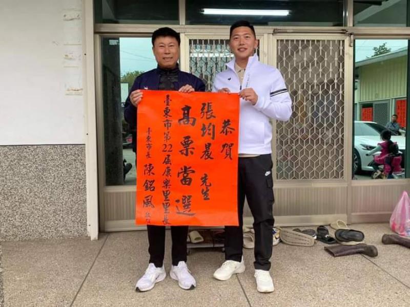 台東市康樂里長補選 張均晨勝出