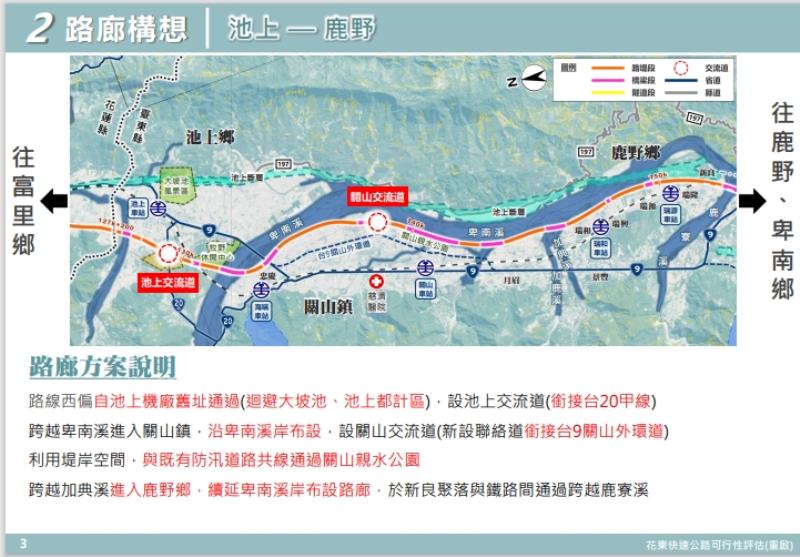 花東快重啟可行性評估 預算比之前高一倍
