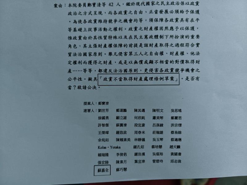 質疑「綠能你不能」傅辦:  蘇嘉全可以 而韓國瑜卻不能連署「民生法案」?