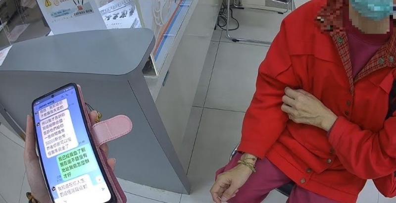 結識「詹姆士戰地軍官」繳費聯合國!  婦遭詐行員識破 