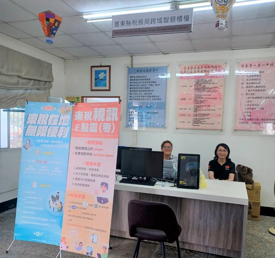 113年期使用牌照稅4月1日開徵！ 臺東三鄉鎮地政事務所已增設「智慧稅務櫃臺」服務更全面