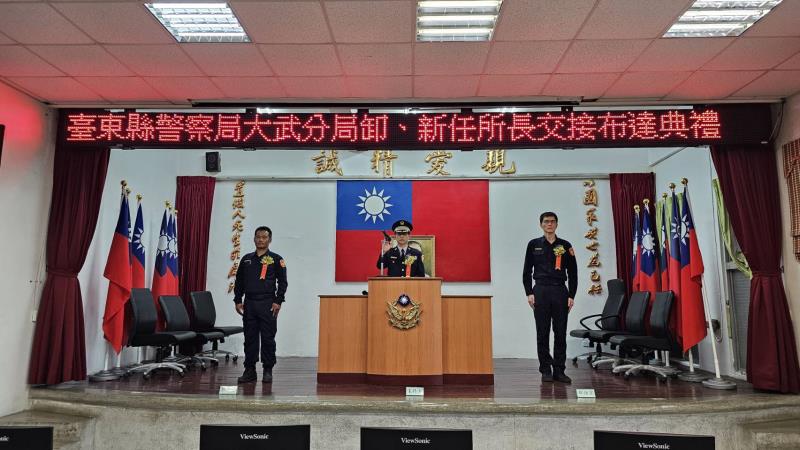 大武3所長昨交接 分局長高志正親自布達