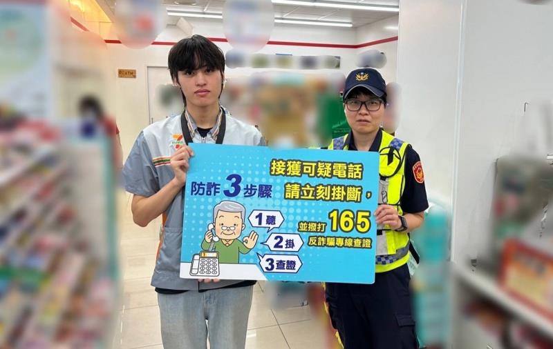 關警連假防詐不打烊 結合超商實施「防詐演練」 