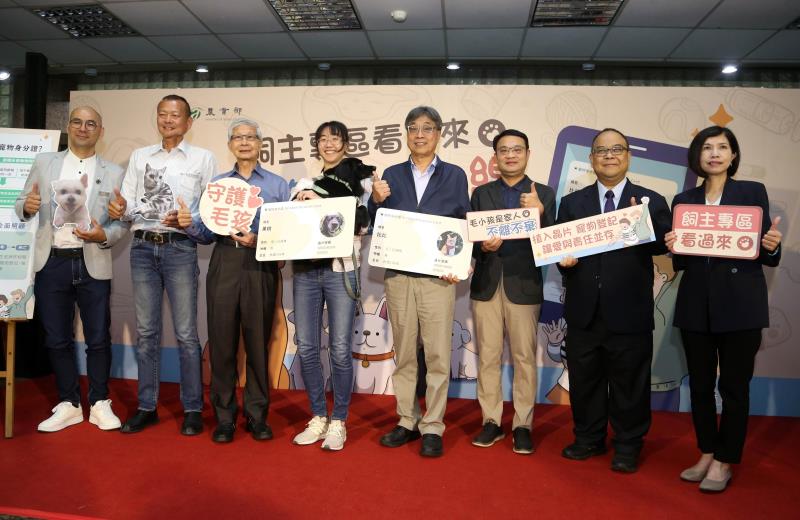 寵物身分證上線