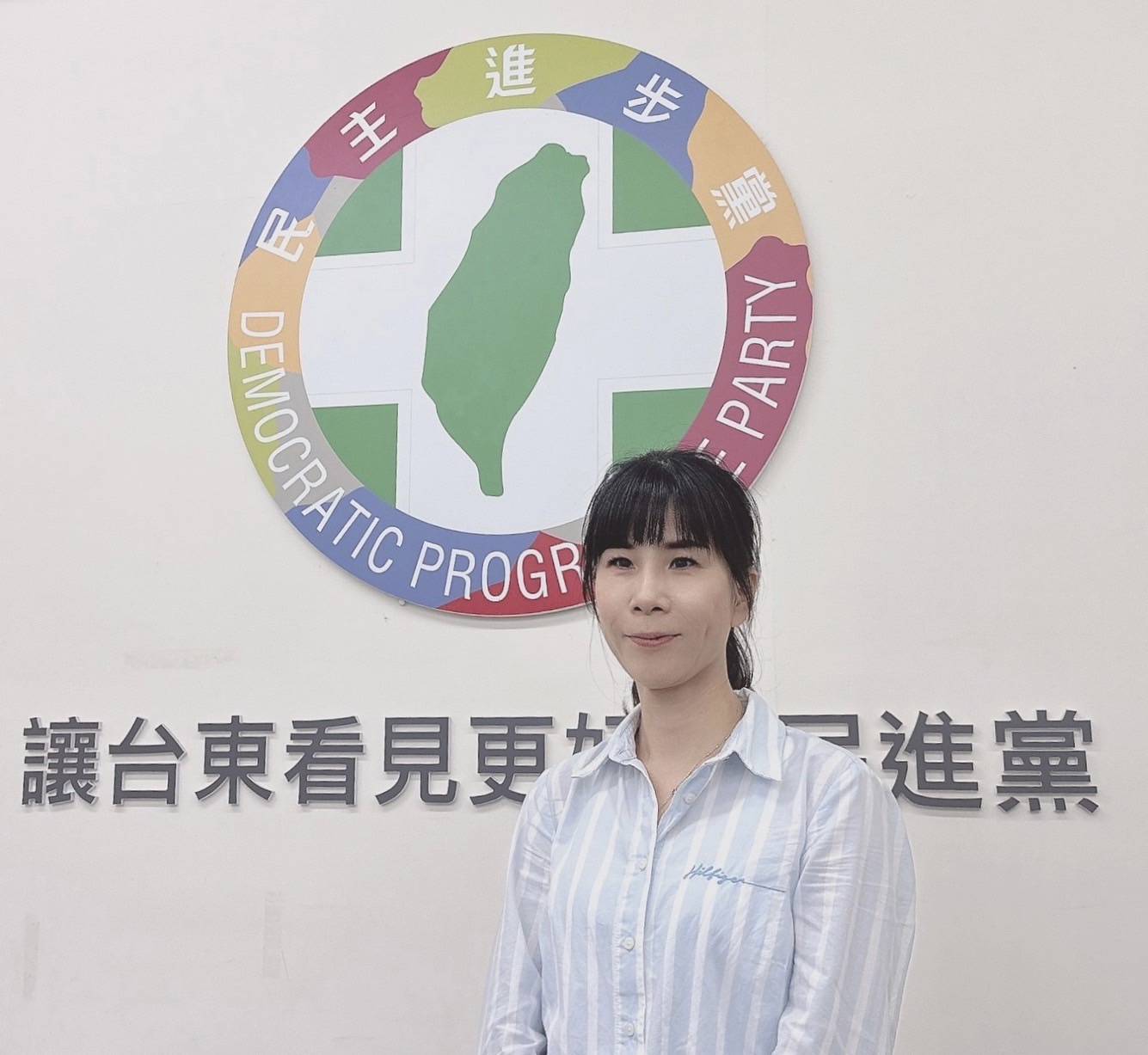 民進黨台東縣黨部黨職選舉,展現團結一致的氣勢與決心