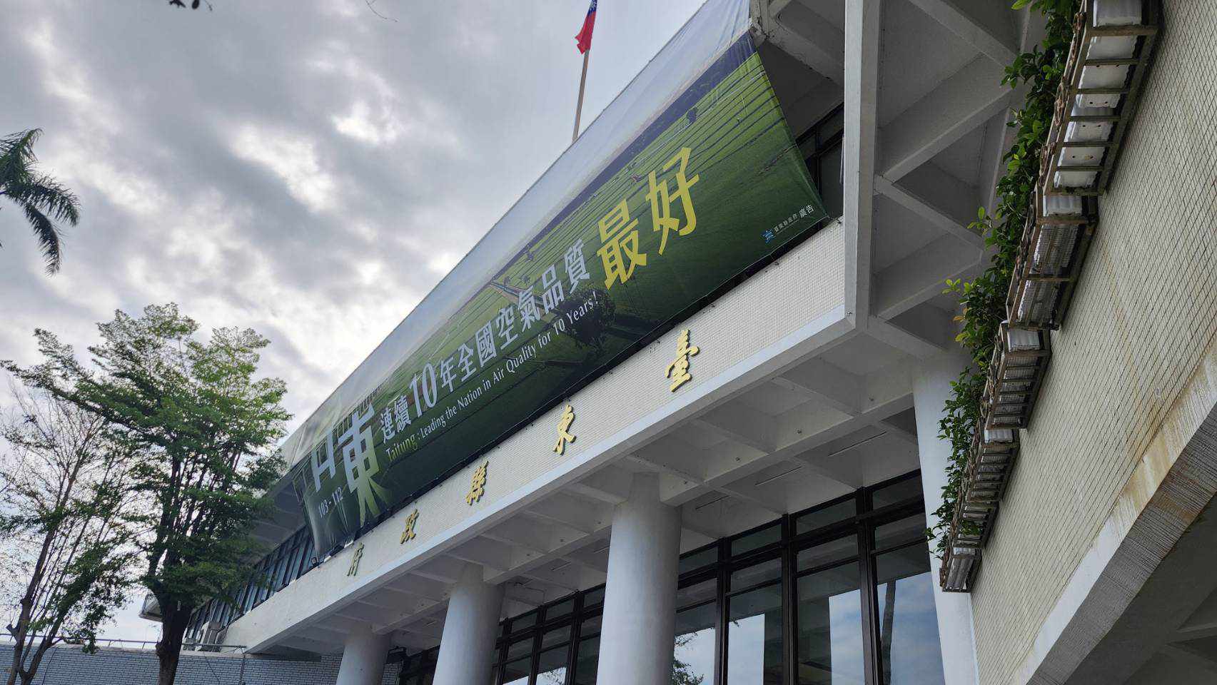 台東2歲女童疑在校脖子遭掐，縣府發佈聲明回應