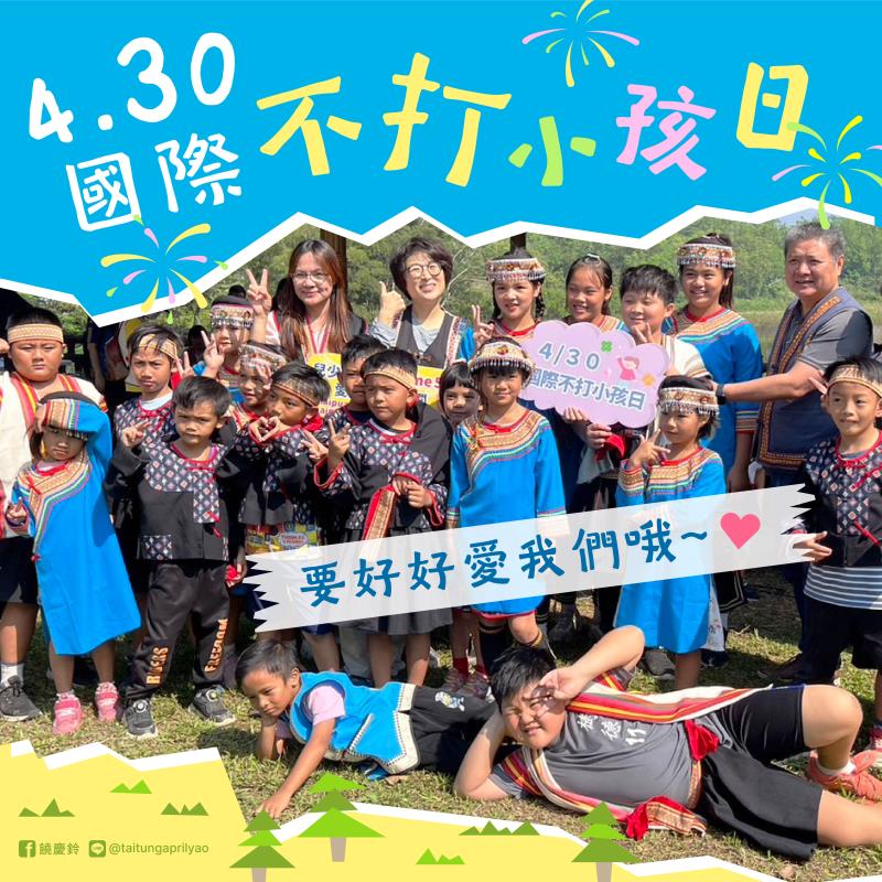 「用愛與理解 共同推動不打罵小孩運動」饒慶鈴：打造安全友善城市