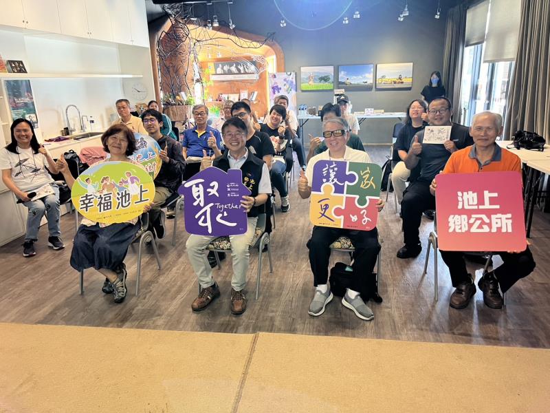 池上鄉公所首獲文化部補助 「聚˙讓家更好」密集課程鼓勵社區、公民審議