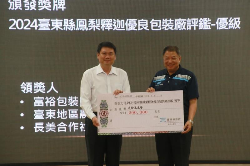 3個月119次訪視! 臺東「鳳梨釋迦包裝廠評鑑結果」出爐