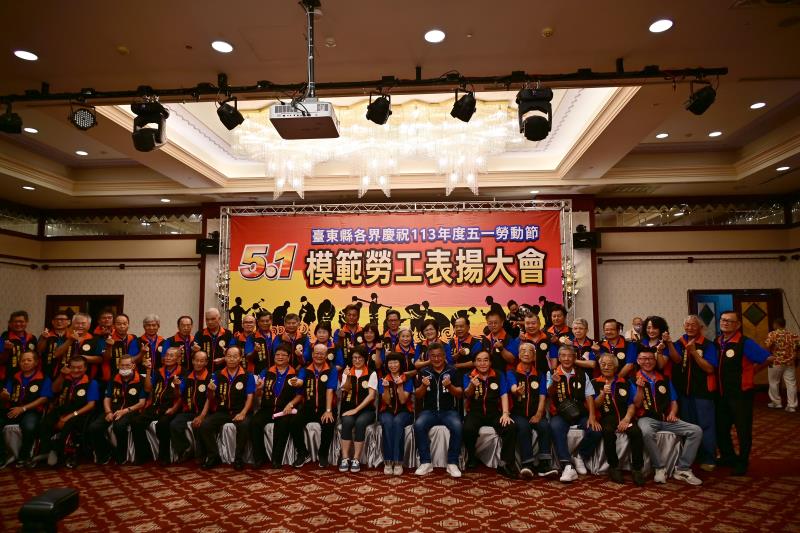 慶祝五一勞動節饒慶鈴表揚82位模範勞工    推動就業幸福樂在臺東