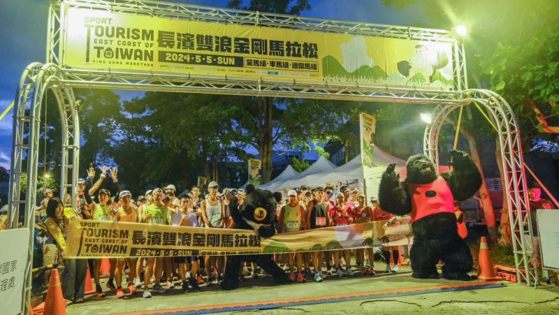 2024「長濱雙浪金剛馬拉松賽事」今晨鳴槍起跑 共8國1,727名選手參加