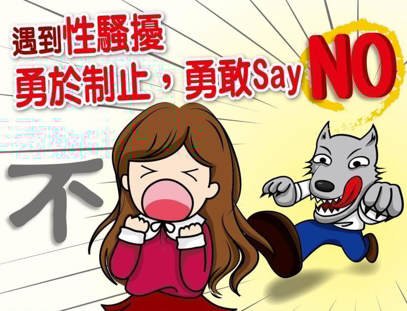 男子傳不雅文字訊息給多名女子 女子擬提告違反「跟騷法」