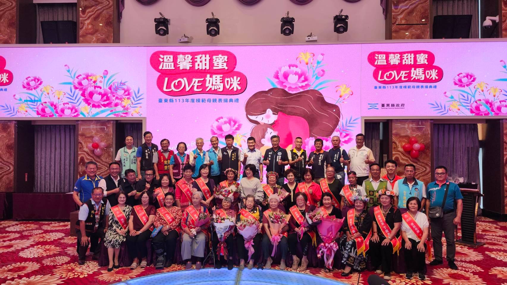 感恩母愛 臺東縣表揚20位模範媽媽