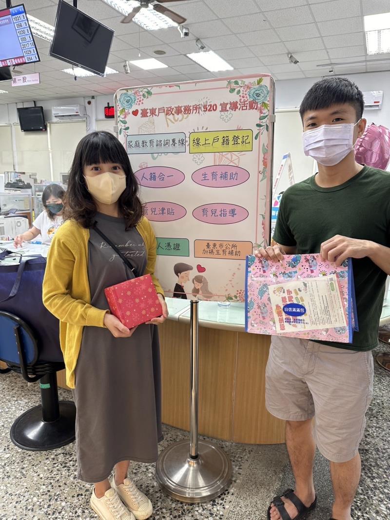 愛你一生一世 臺東戶政520宣導活動 26對新人完成結婚登記