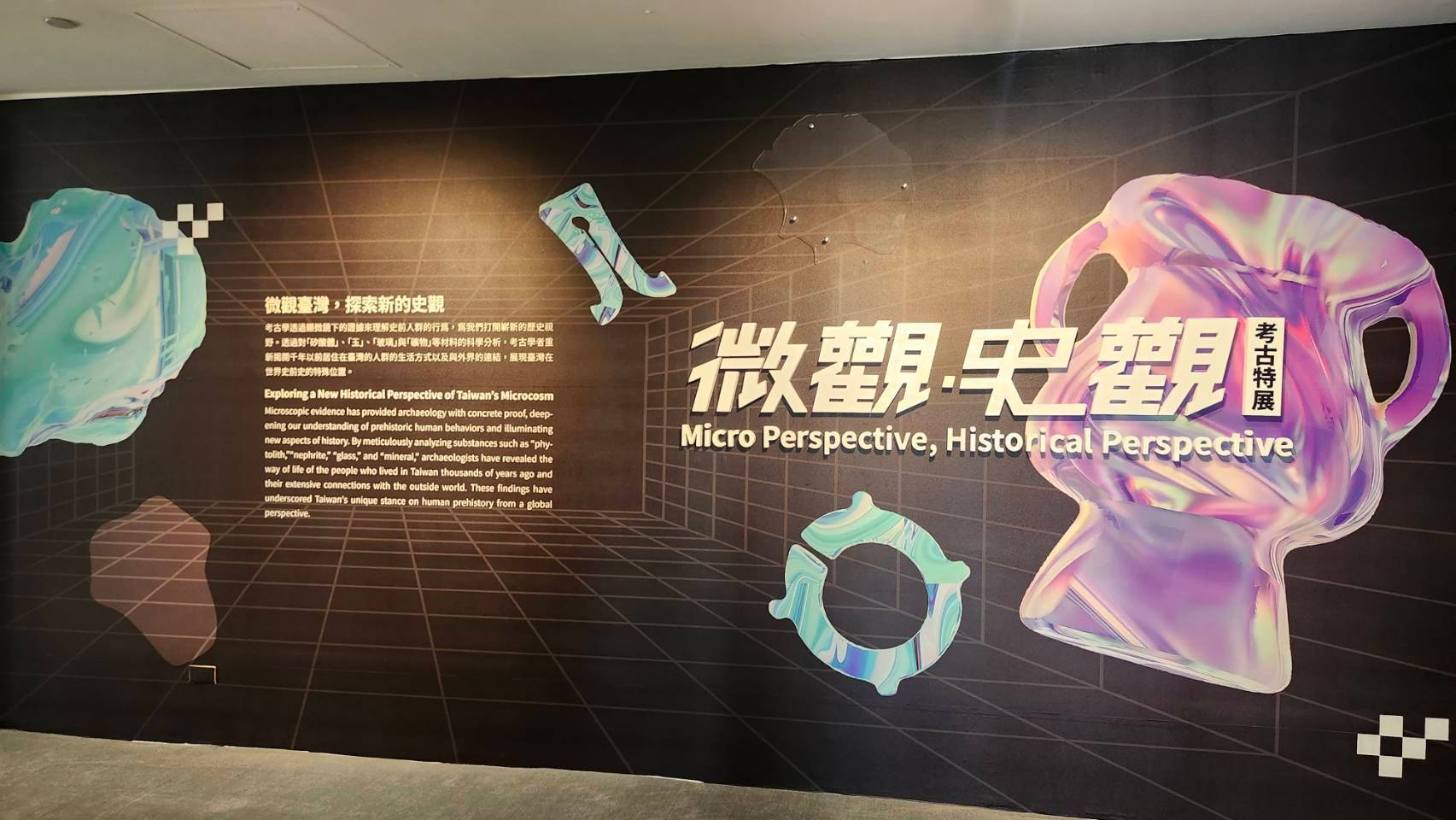 從顯微鏡下的視野   窺見千年前臺灣與世界的連結