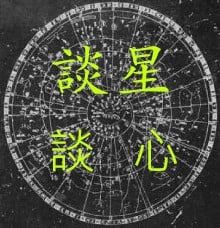 談星談心》你的辨色力正常嗎?
