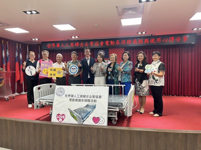 「世華」捐贈152張電動醫療床給花東地區