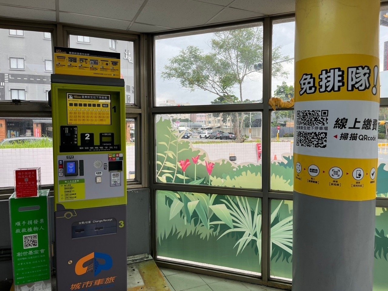 智慧停車,來台東不再找不到車位!