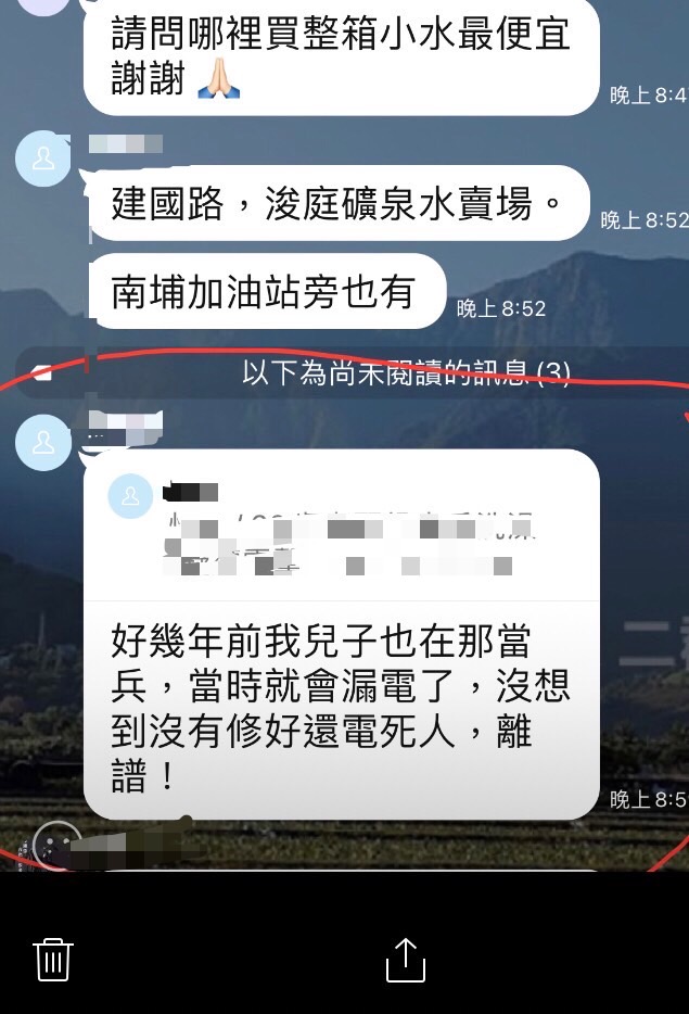 士兵洗澡遭電擊! 民眾爆浴室多年前就漏電 海巡署東部分署: 加護病房治療中