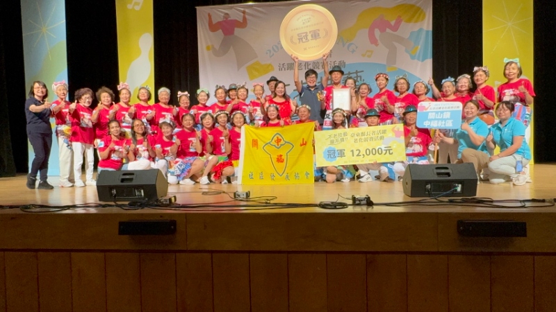臺東縣長者活躍競賽 展現無盡活力與魅力