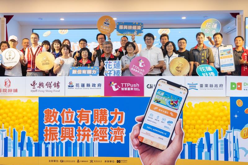 數位智慧 花東共好 饒慶鈴: 臺東金幣跨域花蓮消費 助振興拿好康!