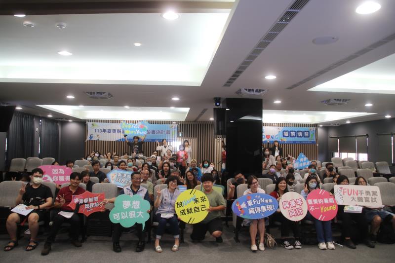 逾200人媒合成功! 青年東FUN 職得多YOUNG 盼深耕臺東 為在地產業注入新血