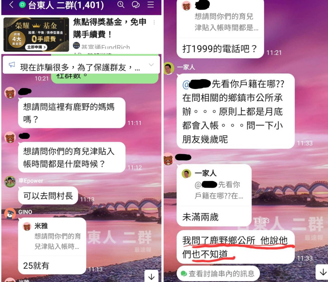 「0-6歲國家一起養」政府的承諾，民眾須留意業管單位大不同