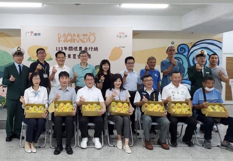 中華郵政行銷台東芒果