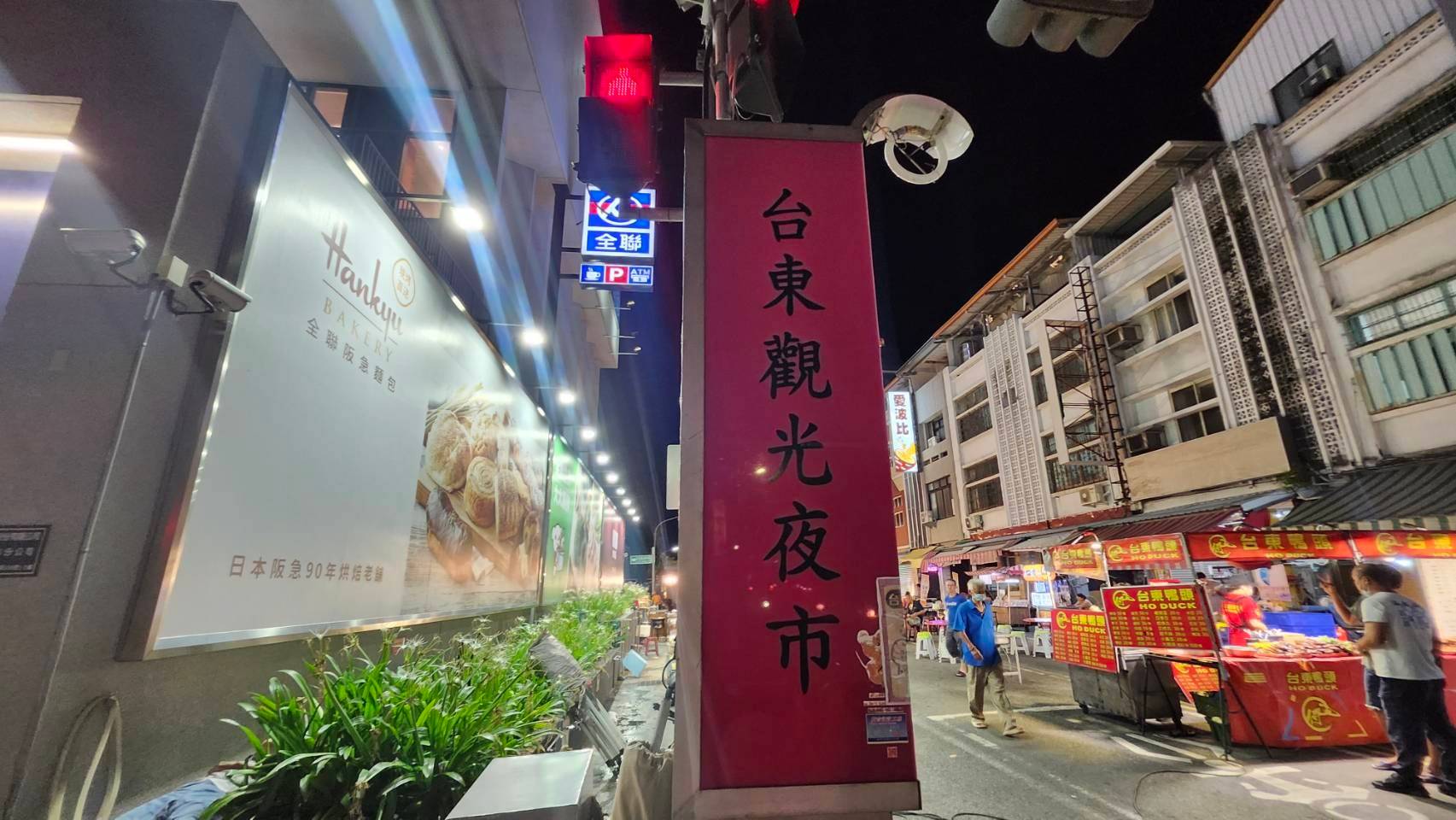 作伙來去迺夜市 臺東市觀光夜市將優化、提升環境品質