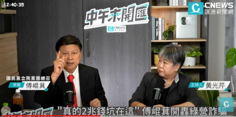 傅崐萁接受資深媒體人黃光芹專訪:花東快是政府早在2016年 就已規劃做可行研究