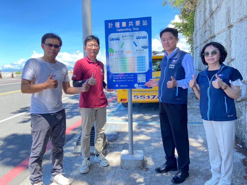 臺東縣啟動首條計程車共乘路線