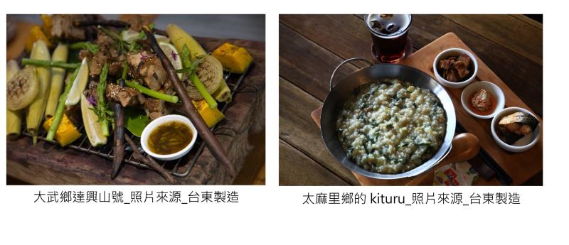 跟著臺東健康地圖吃美食 全聯禮券週週40抽